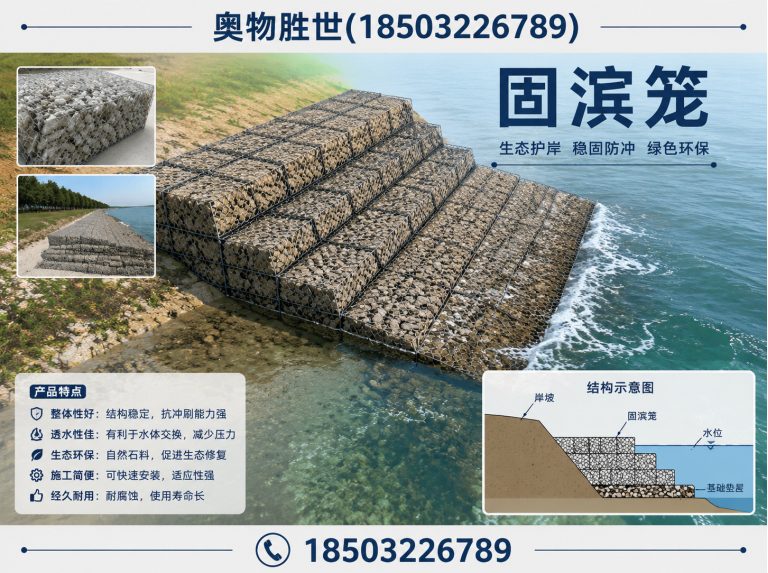 塔城固滨笼展示图